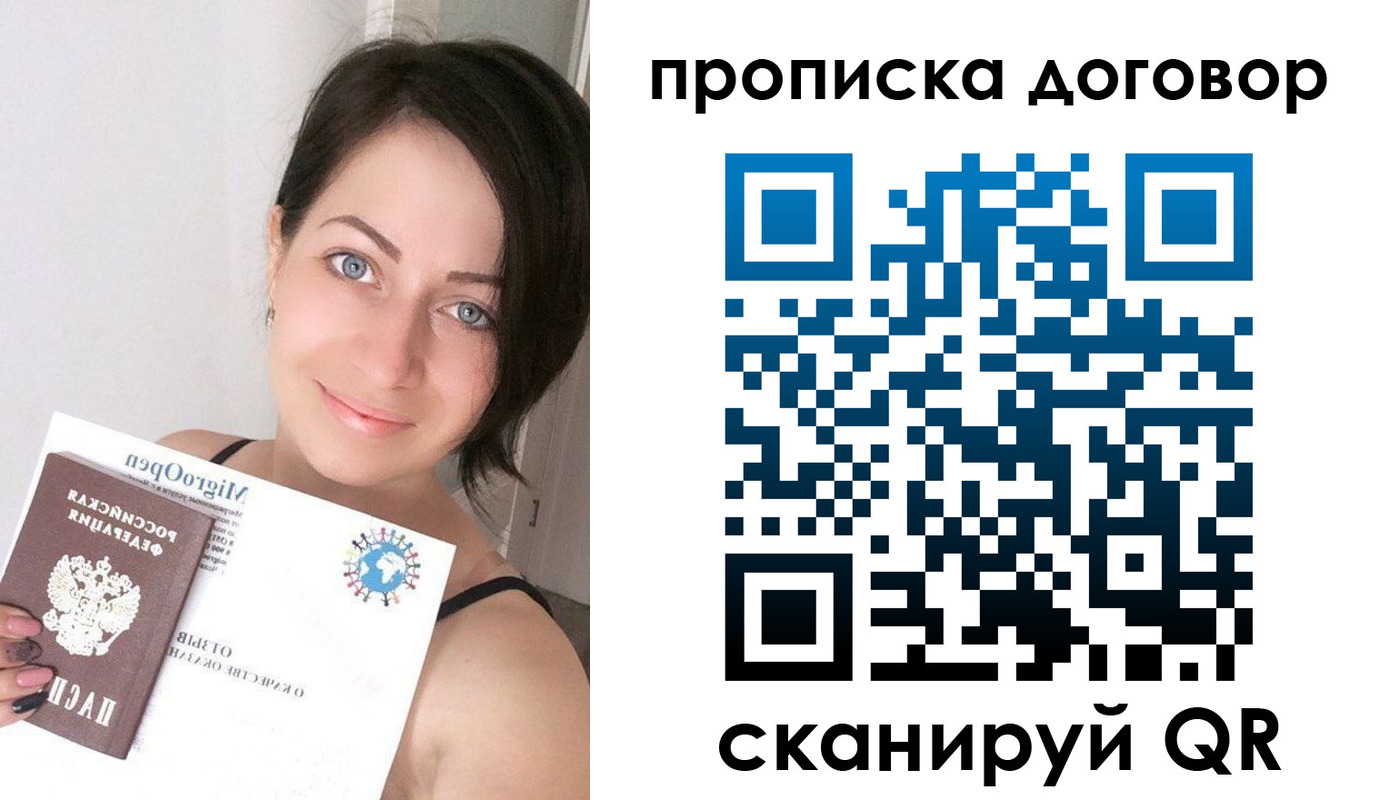 прописка гарантия в Александрове